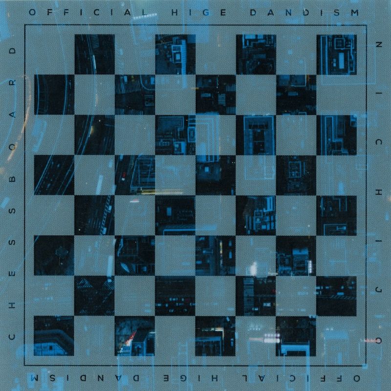 Chessboard/日常 (CD only) 