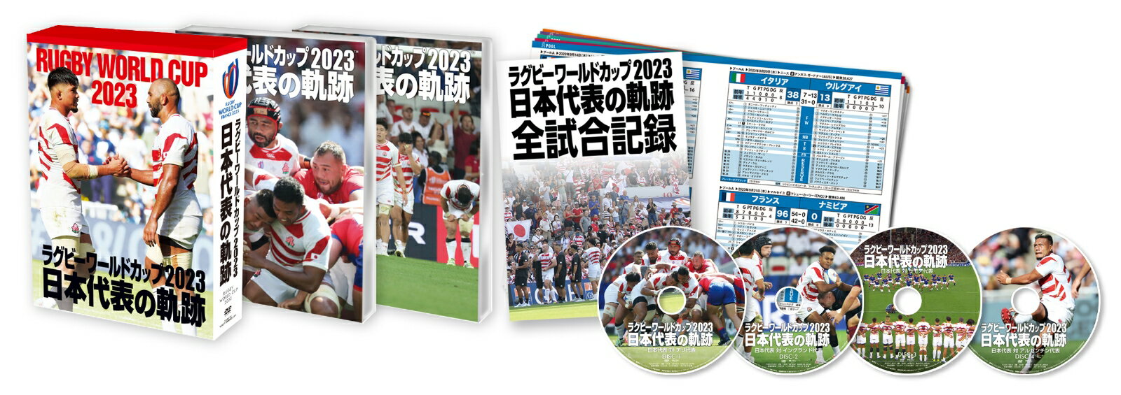 ラグビーワールドカップ2023　日本代表の軌跡 DVD-BOX