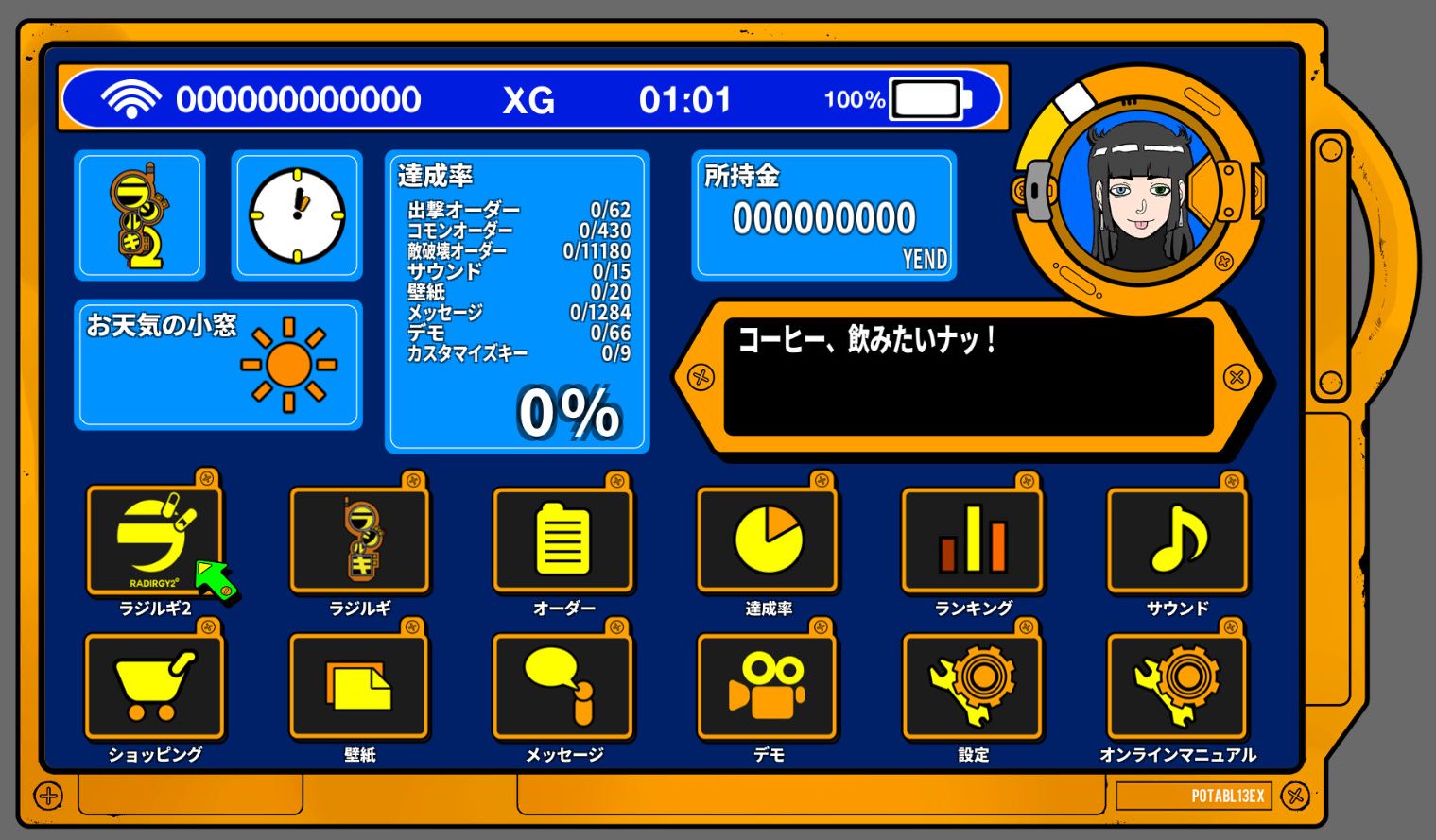 ラジルギ2 通常版 PS5版