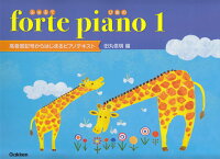 forte piano（1）