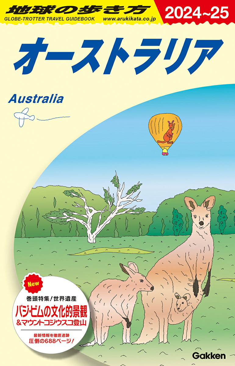 都市地図秋田県 横手・大仙・湯沢市 美郷町 / 昭文社編集部 【全集・双書】