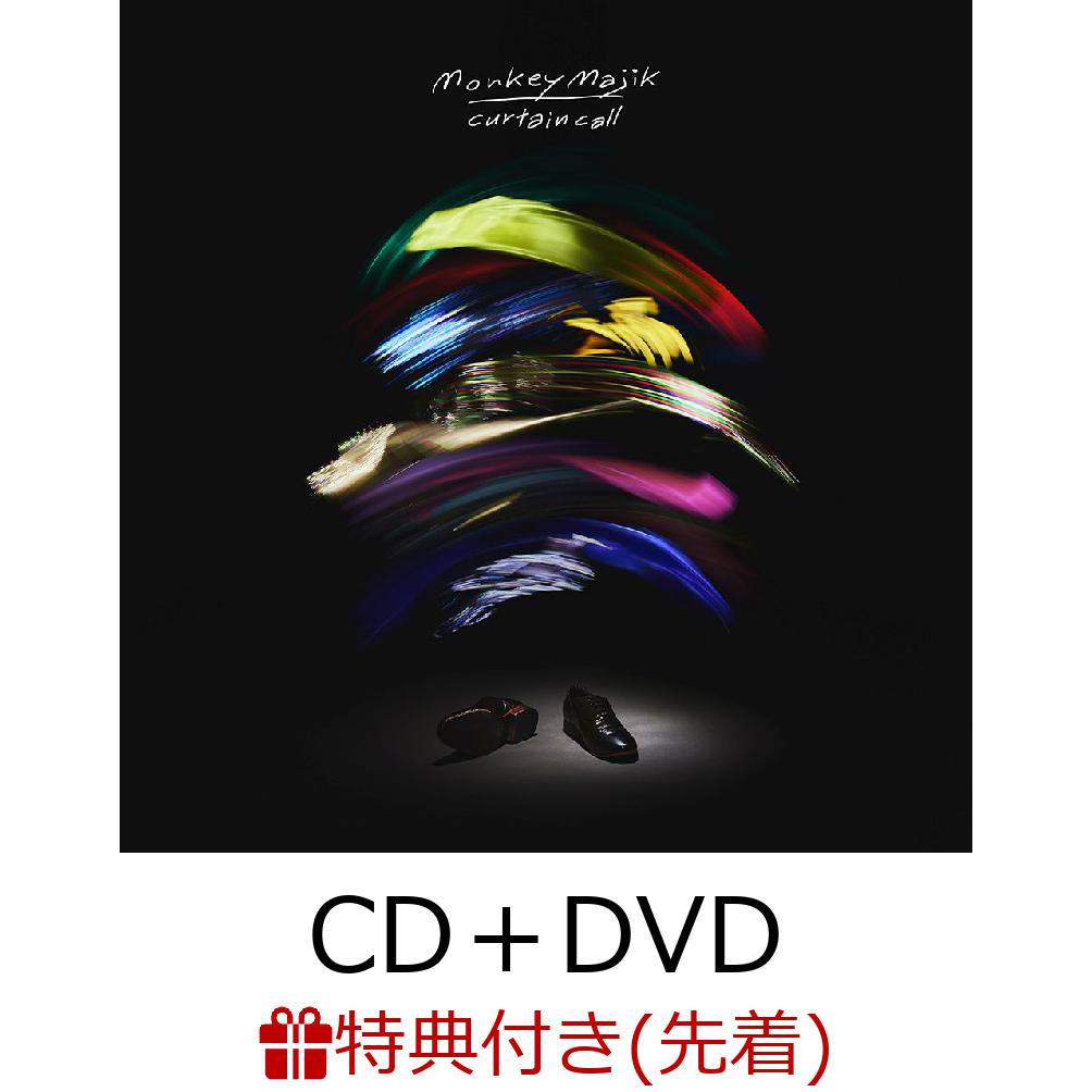 【先着特典】curtain call (CD＋DVD＋スマプラ)(缶バッジ)