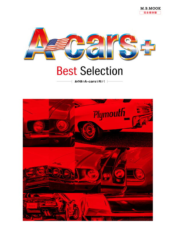 A-cars＋BestSelection