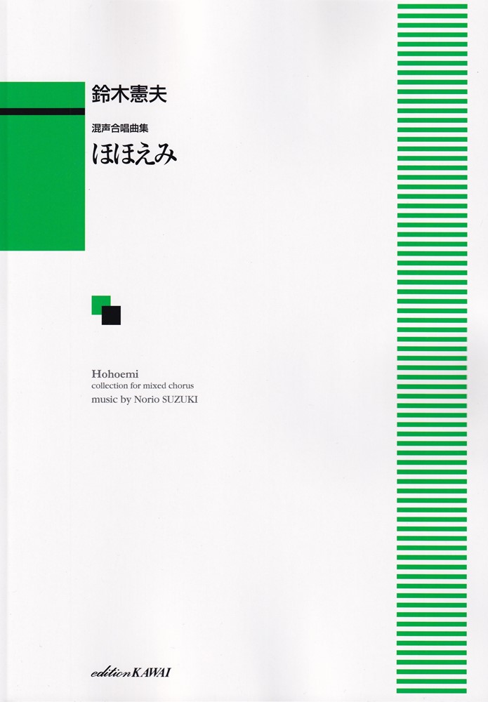 1:憧れ
 2:ねんねんねっころやまのネムのはな
 3:朝に
 4:めぐりあいの中に
 5:ほほえみ
 6:茜の空に