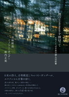 裸のcommonを横切って