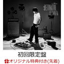 楽天楽天ブックス【楽天ブックス限定先着特典】DETONATOR （初回限定盤 CD＋Blu-ray＋PHOTO BOOK）（アクリルスタンドキーホルダー） [ 蒼井翔太 ]