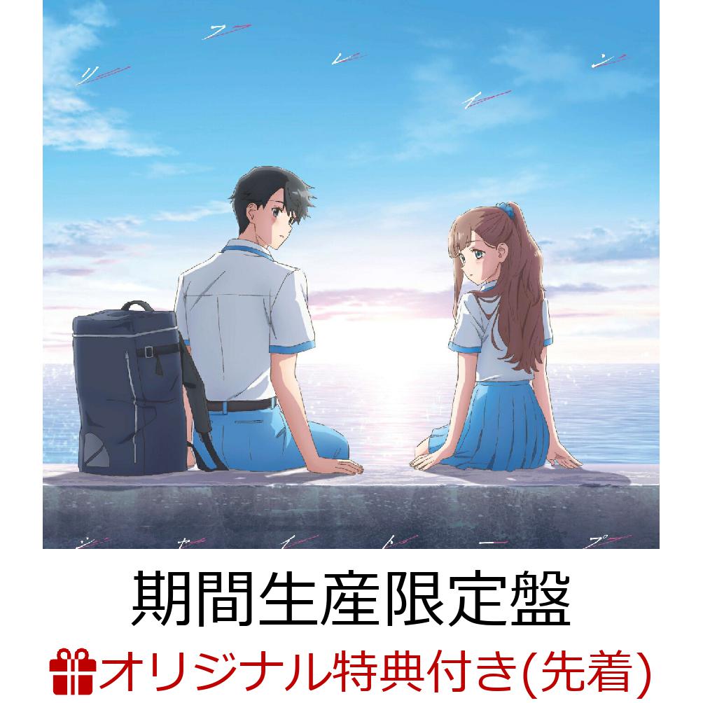 【楽天ブックス限定先着特典】リフレイン【期間生産限定盤 CD＋Blu-ray】(オリジナルスマホサイズブロマイド)