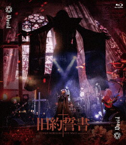 旧約誓書 -20220409 IKEBUKURO LIVE SPACE harevutai-【Blu-ray】