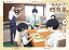 TVアニメ「柚木さんちの四兄弟。」 上巻【Blu-ray】