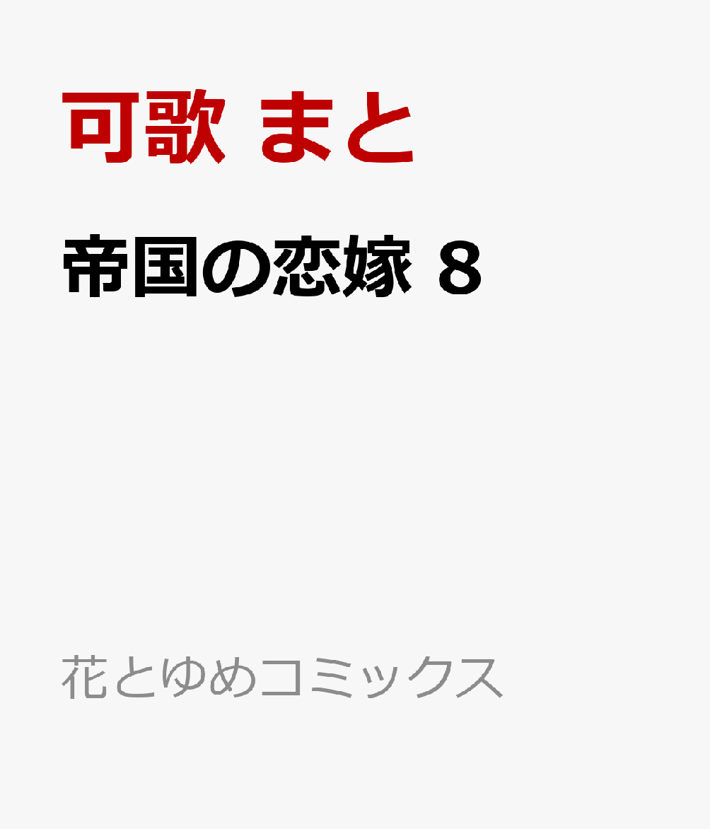 製品画像：10位