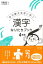 【バーゲン本】漢字なりたちブック4年生ー白川静文字学に学ぶ 770円