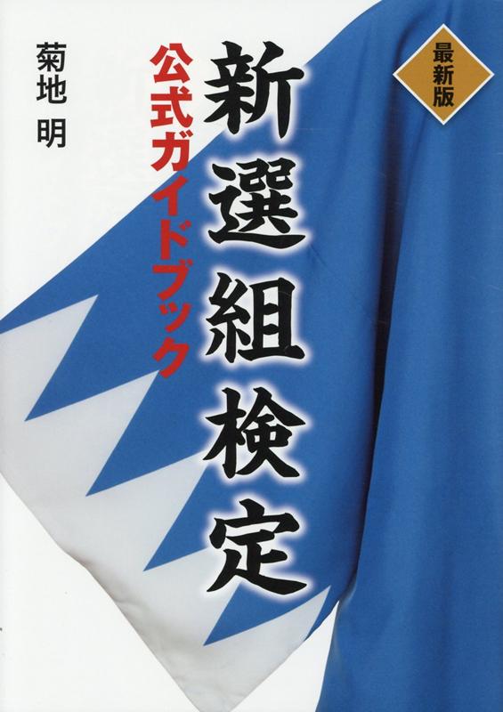 菊地 明 世界文化社キクチ アキラ 発行年月：2020年03月27日 予約締切日：2020年03月26日 ISBN：2100013916515 本 資格・検定 その他