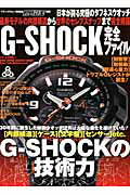 G-SHOCK完全ファイル （Best　super　goods　series）