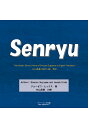 【POD】Senryu -The Modern Senryu Poems of Shouzen Sugiyama in English Translation 杉山昌善の現代川柳 英訳 - ジョセフ ヒックス