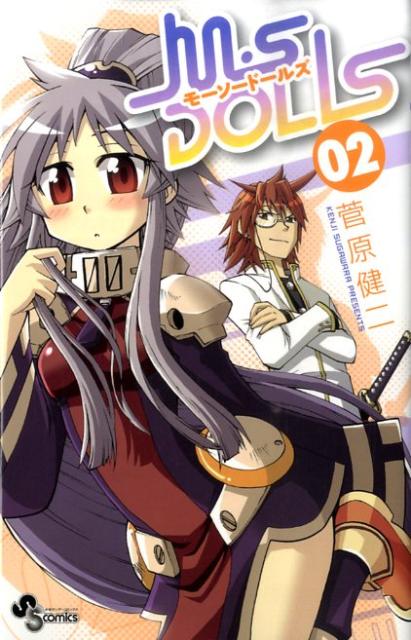 M・S　DOLLS（02）