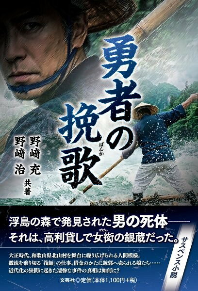 勇者の挽歌