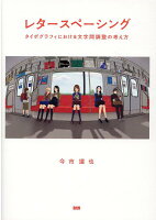 9784802512091 1 3 - 2024年タイポグラフィの勉強に役立つ書籍・本まとめ