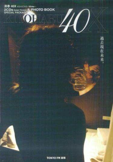 清春40X［CD］