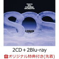 【楽天ブックス限定先着特典】S.O.S. [Share One Sorrow] (2CD＋2Blu-ray)(オリジナルマスクケース)