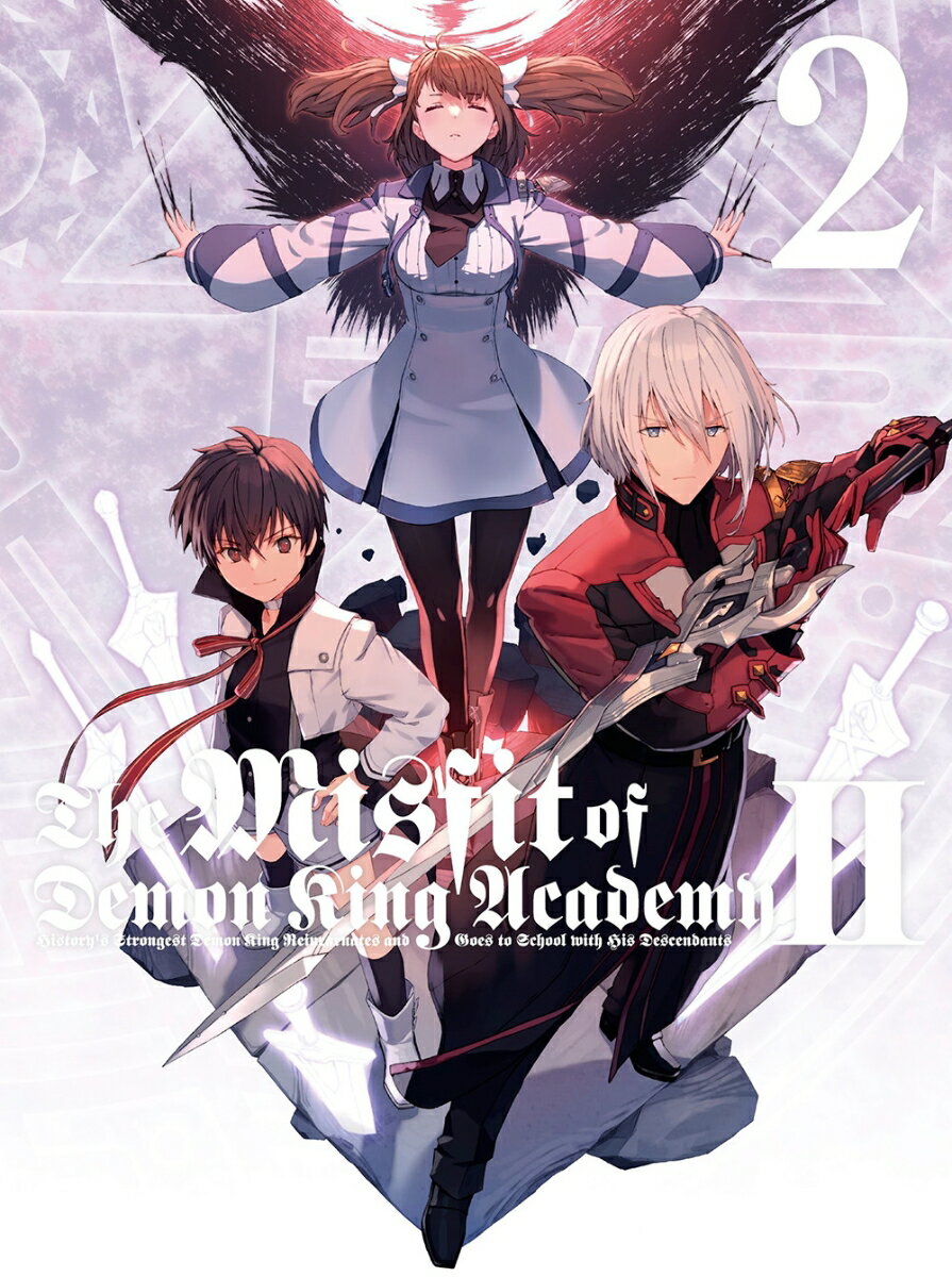 暴虐の魔王《不適合者》が魅せる
新時代への軌跡
第四章《大精霊編》

原作：秋 氏によるライトノベル。WEB小説サイト「小説家になろう」にて2017年4月より連載が開始、 
そして、電撃文庫(KADOKAWA刊)より2018年3月から刊行。
現在までシリーズ累計部数は220万部を突破している大人気小説。イラストはしずまよしのりが担当。
2020年7月にTVアニメとして第1期の放送が開始し、 これまでにない主人公の圧倒的な存在感や魅力的なヒロインたちは、国内外で多くの反響を得ました。

そして、放送から2年の時を経て、《不適合者》が帰ってくる！
原作でも人気の高いシリーズ最大のエピソード《大精霊編》が遂にTVアニメ化。
魔族と人間の戦争を阻止したアノスの前に現れたのは、暴虐の魔王を滅ぼす新たな "神の子" だったー。
あらゆる理不尽をものともしない《不適合者》は新たな戦いへ。

「この平和な時代に転生し、俺も一つ手加減というものを覚えた」

＜キャスト＞
アノス・ヴォルディゴード：梅原裕一郎
ミーシャ・ネクロン：楠木ともり
サーシャ・ネクロン：夏吉ゆうこ
レイ・グランズドリィ：寺島拓篤
ミサ・イリオローグ：稗田寧々
エレオノール・ビアンカ：渡部紗弓
ゼシア・ビアンカ：久野美咲
シン・レグリア：羽多野渉
大精霊レノ：阿澄佳奈
熾死王エールドメード・ディティジョン：小山力也

＜スタッフ＞
原作：秋
キャラクター原案：しずまよしのり
総監督：大沼 心
監督：田村正文
キャラクターデザイン：山吉一幸
シリーズ構成：田中 仁
美術監督：込山明日香
色彩設計：吉田隼人
撮影監督：木田健斗（株式会社チップチューン）
3?監督：江田恵一（株式会社チップチューン）
編集：瀧川三智（REAL-T）
音響監督：納谷僚介
音楽：井内啓二
制作スタジオ：SILVER LINK.

★主題歌
OPENING：「SEIEN」Lenny code fiction
ENDING：「エソア」ももすももす

&copy;2023 秋/KADOKAWA/Demon King Academy2

※収録内容は変更となる場合がございます。