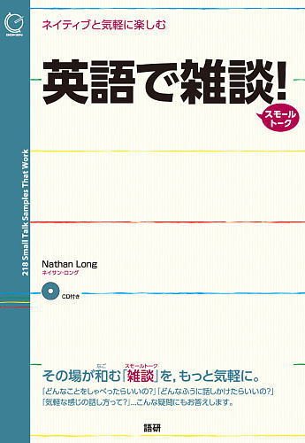 ŷ֥å㤨ֱѸǻ̡ʥ⡼ȡˡ ͥƥ֤ȵڤ˳ڤ [ Nathan Long ]פβǤʤ1,760ߤˤʤޤ