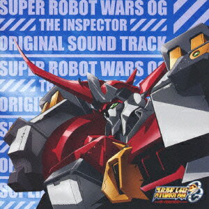 TVアニメ『スーパーロボット大戦OG ジ・インスペクター』オリジナルサウンドトラック（2CD）