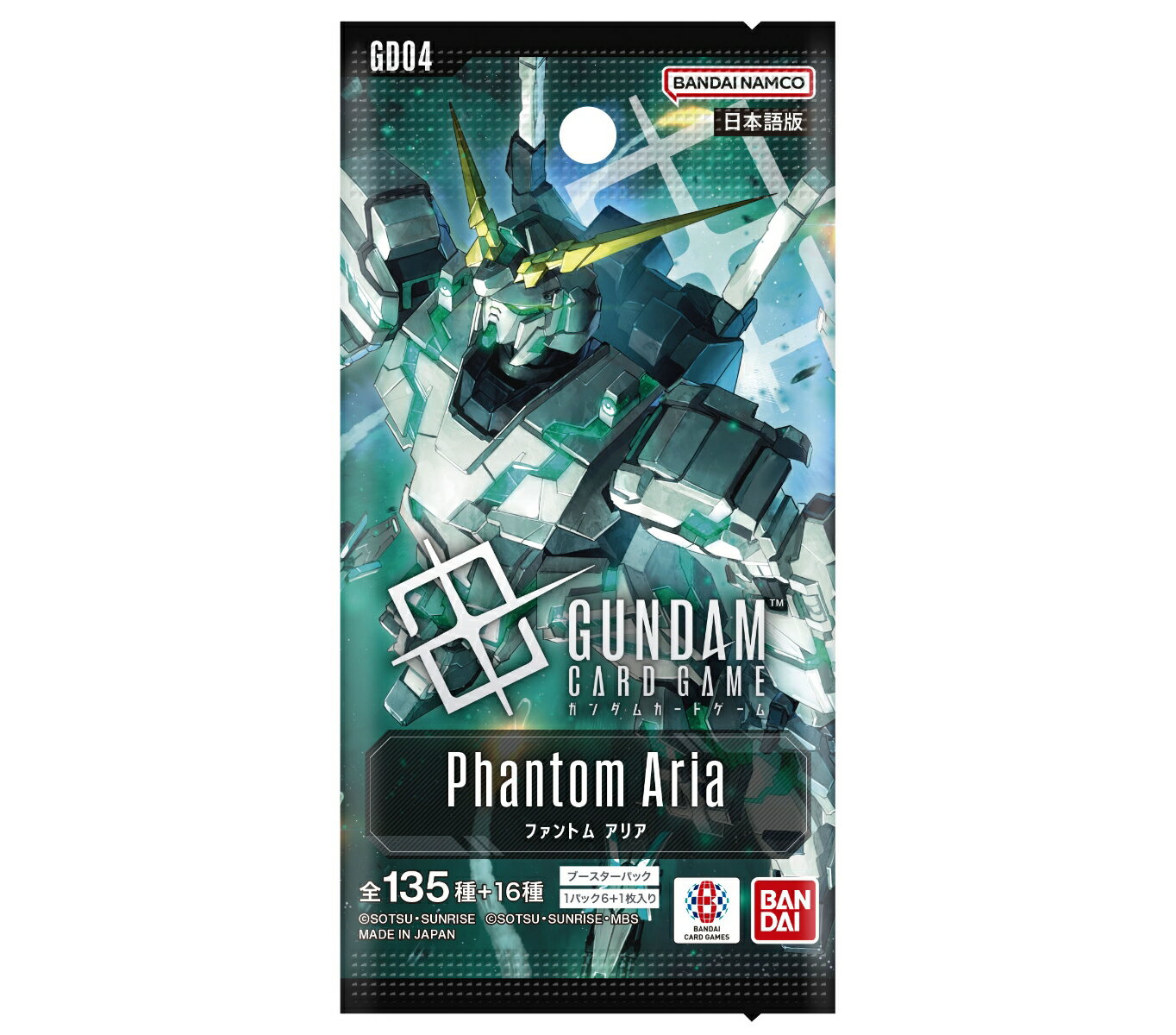 ガンダムカードゲーム ブースターパック Phantom Aria[GD04]