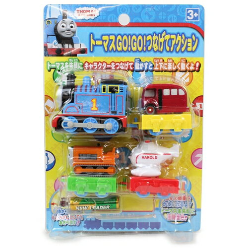 トーマス トーマス GO!GO!つなげてアクション