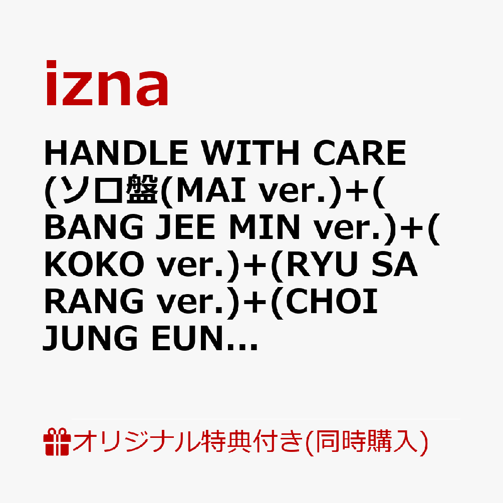 楽天市場】iznaの通販