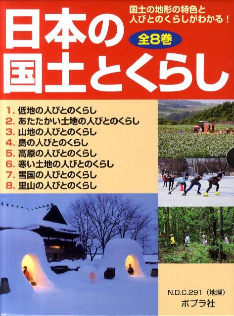 ���ܤι��ڤȤ��餷����8�����åȡ� [ ���վ� ]