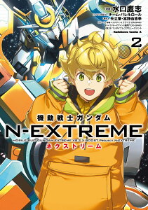 ưΥ N-EXTREME2 ʳߥå [  ]