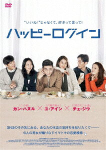 ハッピーログイン