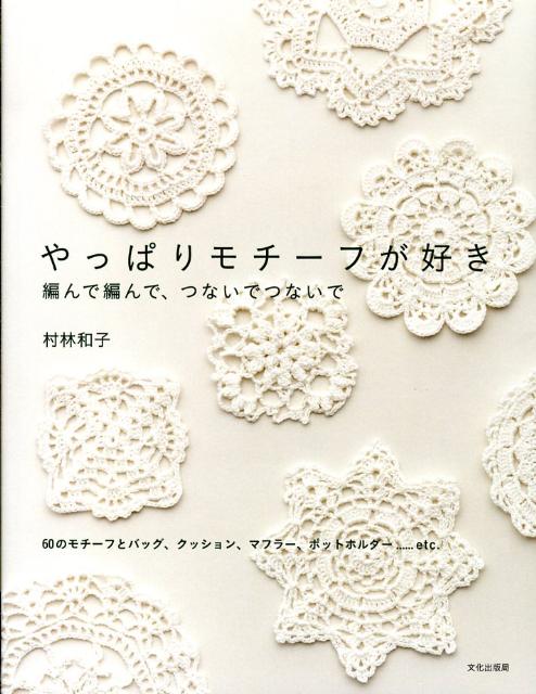 やっぱりモチーフが好き