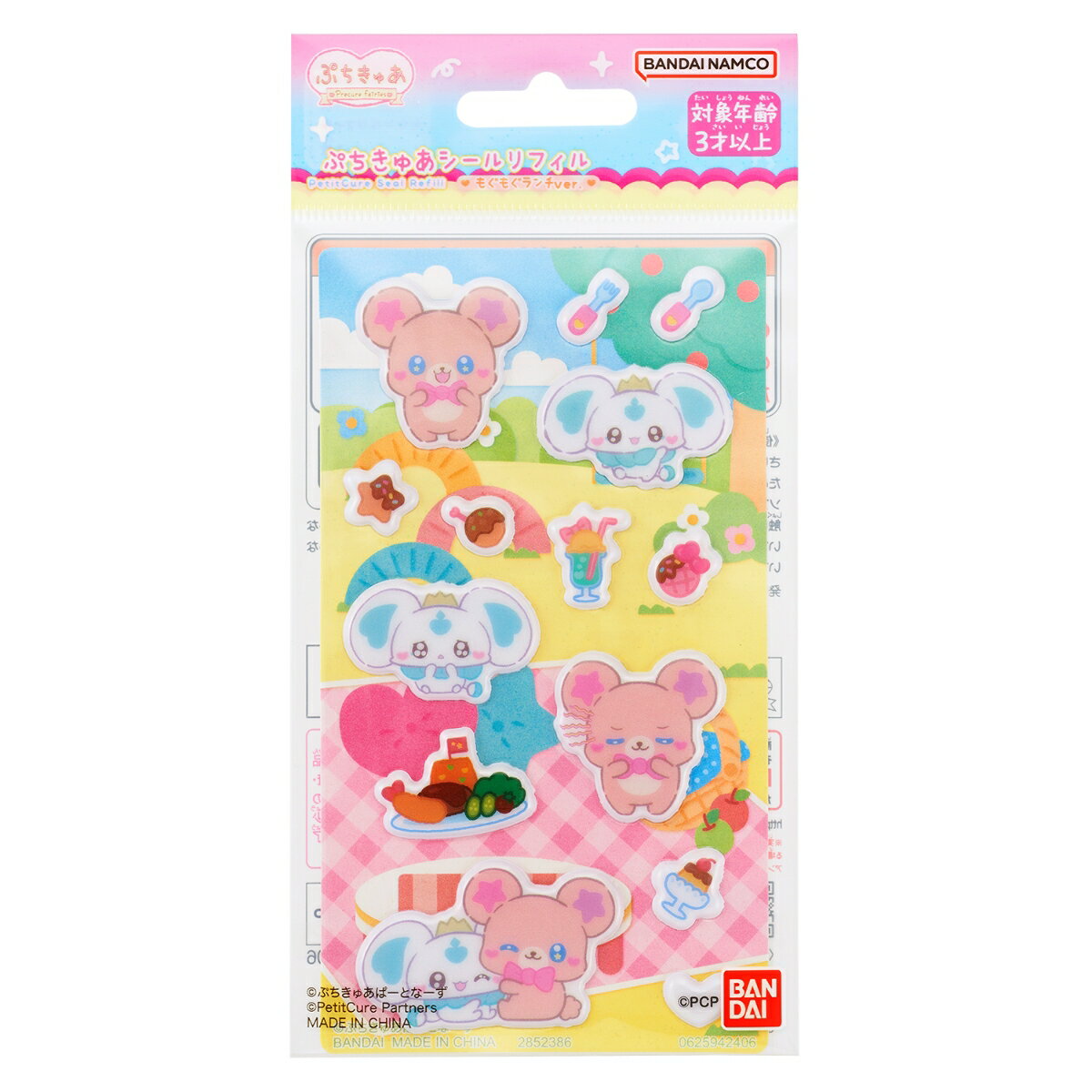 ＜セット販売＞ぷちきゅあシールリフィル〜もぐもぐランチver.〜・ぷちきゅあシールリフィル〜ぽかぽかガーデンver.〜