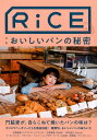 RiCE NO.13 WINTER 2020