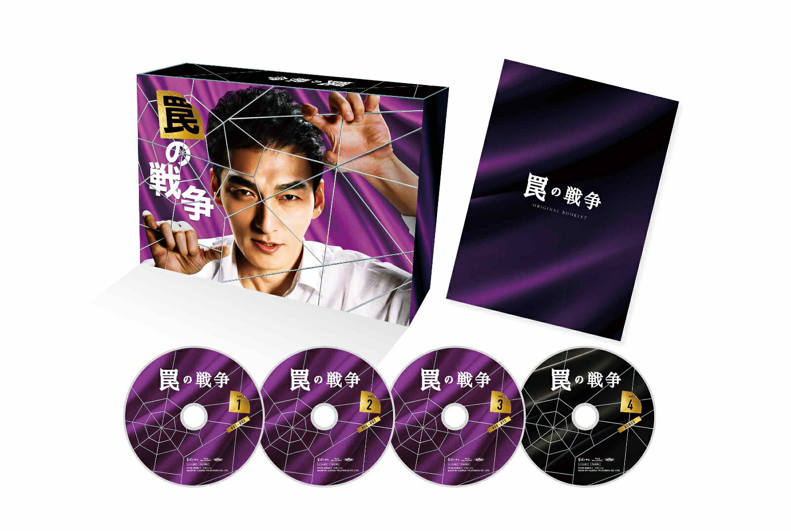 罠の戦争 Blu-ray BOX【Blu-ray】