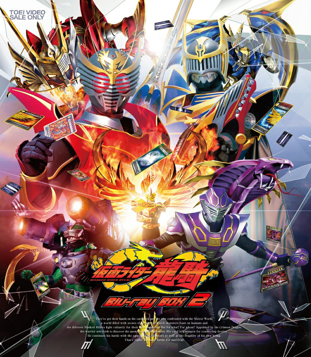 仮面ライダー龍騎 Blu-ray BOX 2【Blu-ray】