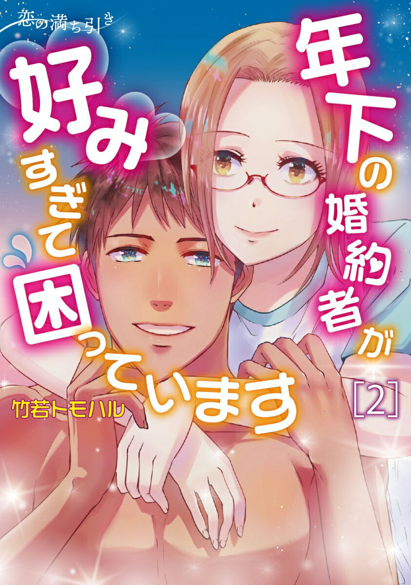 第2巻