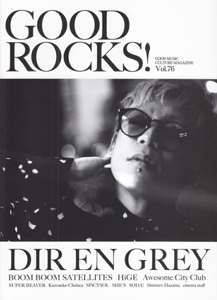GOOD　ROCKS！（Vol．76）