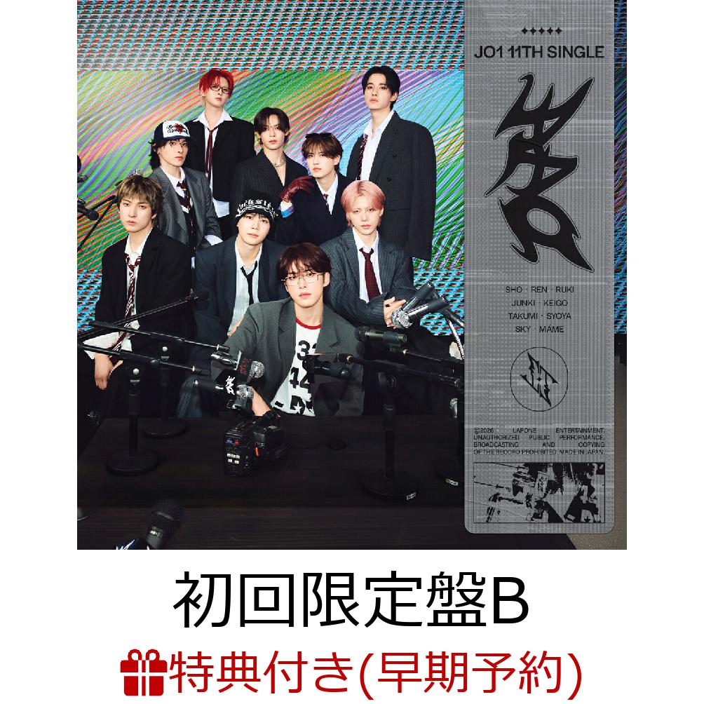 JO1 11TH SINGLE『AAO』オンラインショップ対象予約キャンペーン開催決定！

JO1 11TH SINGLE『AAO』の発売を記念して、オンラインショップを対象とした先行予約キャンペーンの開催が決定しました。
今回も【第1弾】【第2弾】で、それぞれ異なる内容のキャンペーンを実施いたします。【第2弾】の詳細は後日発表いたします。 

【第1弾】
JO1 11TH SINGLE "AAO" SHOWCASE TOUR（福島公演・埼玉公演・長野公演・大分公演・滋賀公演）ご招待

対象期間中に、【＜JO1 11TH SINGLE "AAO" SHOWCASE TOURご招待エントリーコード＞配布オンラインショップ】にて、11TH SINGLE『AAO』をご予約の方には、1枚のご予約に付き1件エントリーコードをお送りいたします。このエントリーコードを使って、キャンペーンサイトにご応募いただいた方の中から抽選で、＜JO1 11TH SINGLE "AAO" SHOWCASE TOUR＞福島公演・埼玉公演・長野公演・大分公演・滋賀公演にご招待いたします！

≪JO1 11TH SINGLE "AAO" SHOWCASE TOUR（福島公演・埼玉公演・長野公演・大分公演・滋賀公演）概要≫

■福島公演
・開催日時：2026年11月18日（水）開場17:30 / 開演18:30予定
・開催会場：福島県内某所
・内容：パフォーマンス&トーク
・ご招待人数：約1,200名様予定（全席指定） 
※今回もJO1 OFFICIAL STOREにて、FC限定のご招待枠を別途設けます。（福島公演：550名様予定）
※＜JO1 11TH SINGLE "AAO" SHOWCASE TOUR＞の模様は、福島公演のみJO1オフィシャルYouTubeにて配信予定です。 

■埼玉公演
・開催日時：2026年11月23日（月・祝）開場17:30 / 開演18:30予定
・開催会場：埼玉県内某所
・内容：パフォーマンス&トーク
・ご招待人数：約1,200名様予定（全席指定）
※今回もJO1 OFFICIAL STOREにて、FC限定のご招待枠を別途設けます。（埼玉公演：500名様予定）

■長野公演
・開催日時：2026年11月25日（水）開場17:30 / 開演18:30予定
・開催会場：長野県内某所
・内容：パフォーマンス&トーク
・ご招待人数：約1,200名様予定（全席指定） 
※今回もJO1 OFFICIAL STOREにて、FC限定のご招待枠を別途設けます。（長野公演：500名様予定）

■大分公演
・開催日時：2026年11月29日（日）開場17:30 / 開演18:30予定
・開催会場：大分県内某所
・内容：パフォーマンス&トーク
・ご招待人数：約1,200名様予定（全席指定） 
※今回もJO1 OFFICIAL STOREにて、FC限定のご招待枠を別途設けます。（大分公演：500名様予定）

■滋賀公演
・開催日時：2026年12月1日（火）開場17:30 / 開演18:30予定
・開催会場：滋賀県内某所
・内容：パフォーマンス&トーク
・ご招待人数：約1,100名様予定（全席指定） 
※今回もJO1 OFFICIAL STOREにて、FC限定のご招待枠を別途設けます。（滋賀公演：330名様予定）

【対象商品】※第1弾・第2弾共通
2026年11月18日（水）発売
JO1 11TH SINGLE『AAO』
＜初回限定盤A＞【CD＋DVD】¥1,900（税込）
＜初回限定盤B＞【CD＋DVD】¥1,900（税込）
＜通常盤＞【CD ONLY】¥1,400（税込）
※＜アニメ盤＞＜FC限定盤＞は対象外となります。あらかじめご了承ください。
※いずれも初回プレス限定封入特典は封入されています。

対象商品1枚のご購入につき、エントリーコードを1件付与いたします。 
＜JO1 11TH SINGLE "AAO" SHOWCASE TOURご招待エントリーコード＞付き3形態セットカートの場合、エントリーコードを3件付与いたします。また、チェーン別購入者先着特典も対象となります。 
 
※日本以外の住所ではエントリーコードを登録することができません。あらかじめご了承ください。 
※決済方法の違いにより＜JO1 11TH SINGLE "AAO" SHOWCASE TOURご招待エントリーコード＞付き商品ページのほかに、＜JO1 11TH SINGLE "AAO" SHOWCASE TOURご招待エントリーコード＞が付かない商品ページも表示されることがあります。ご予約の際は＜JO1 11TH SINGLE "AAO" SHOWCASE TOURご招待エントリーコード＞付きの表示をご確認ください。
※ショップごとに決済方法、＜JO1 11TH SINGLE "AAO" SHOWCASE TOURご招待エントリーコード＞のお渡し方法などが異なります。ご予約時に各サイトの注意事項をよくお読みください。

≪お申し込みの流れ≫
1　＜JO1 11TH SINGLE "AAO" SHOWCASE TOURご招待エントリーコード＞配布オンラインショップにて、対象商品をご予約ください。

▼＜JO1 11TH SINGLE "AAO" SHOWCASE TOURご招待エントリーコード＞付き商品ご予約期間
 2026年8月24日（月）17:00 〜2026年9月24日（木）10:00
※注文確定をもって、エントリーコード配布の対象となります。

2　メールもしくは各サイトのマイページにて、キャンペーンサイトのURLと＜JO1 11TH SINGLE "AAO" SHOWCASE TOURご招待エントリーコード＞が送られてきますので、キャンペーンサイトに該当エントリーコードと必要事項をご登録のうえ、ご応募ください。

【キャンペーンサイトのURLおよびエントリーコードご案内】
 2026年10月2日（金）予定

【応募締切】
 2026年10月9日（金）23:59まで

※ご応募いただかないとエントリー完了にはなりませんので、必ずご応募ください。
※キャンペーンサイトのURLとエントリーコードご送付の時間帯は、ご予約されたオンラインショップごとに異なりますので、あらかじめご了承ください。

3　抽選の当落発表は、ご応募いただいたPlus member IDでご登録しているメールアドレス宛てにお送りいたします。なお、チケプラマイページでも当落結果はご確認いただけます。ご登録情報はお間違いなきようお願いいたします。

【抽選結果ご案内】
 2026年10月16日（金）20:00頃

＊注意事項につきましては、ページ後方に記載しております。必ず事前にご一読ください。＊

【オンラインショップ対象予約キャンペーン注意事項】
※＜JO1 11TH SINGLE "AAO" SHOWCASE TOURご招待エントリーコード＞は予定数に達し次第、配布終了となります。
※ご予約の際は、＜JO1 11TH SINGLE "AAO" SHOWCASE TOURご招待エントリーコード＞付き商品かどうかをあらかじめご確認ください。
※予約キャンペーン【第1弾】＜JO1 11TH SINGLE "AAO" SHOWCASE TOURご招待エントリーコード＞のエントリーコードは、予約キャンペーン【第2弾】の申し込みには使用できませんので、ご注意ください。 
※ご予約はいかなる理由においてもキャンセル不可となります。あらかじめご了承ください。
※＜JO1 11TH SINGLE "AAO" SHOWCASE TOURご招待エントリーコード＞の譲渡・転売は固く禁止いたします。また、偽造・複製等の不正は犯罪です。発覚した場合は、今後のJO1に関するイベントへのご参加・ご入場を一切禁止させていただきます。
※お客様間での＜JO1 11TH SINGLE "AAO" SHOWCASE TOURご招待エントリーコード＞の譲渡等に関するトラブル、詐欺、その他事故等、一切責任を負いかねます。
