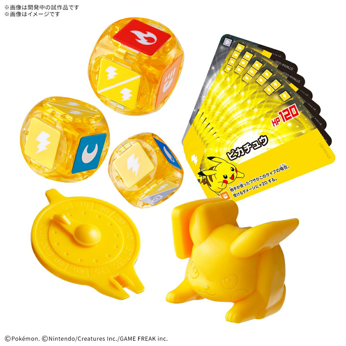 ポケットモンスター　プラコロ スタートセット ピカチュウ 04 (プラモデル)