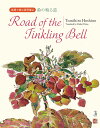 Road of the Tinkling Bell [ xO ]