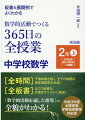 予備時間を除く、全ての時間の授業展開例を収録！全ての板書を、手書きでリアルに再現！令和３年度全面実施学習指導要領対応版。