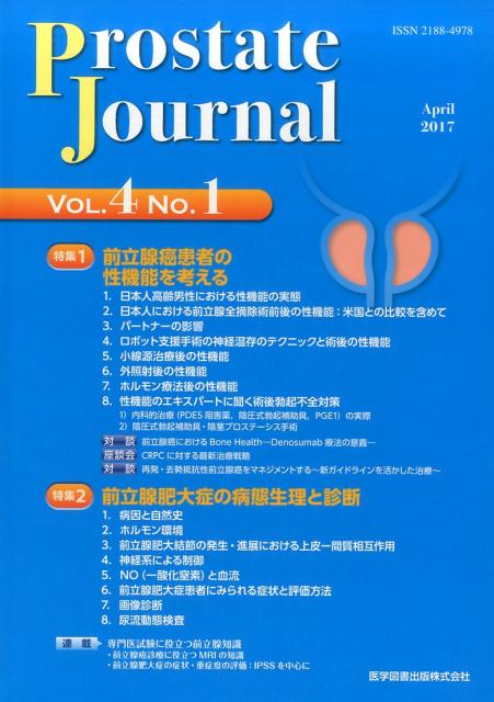 Prostate　Journal（Vol．4　No．1）