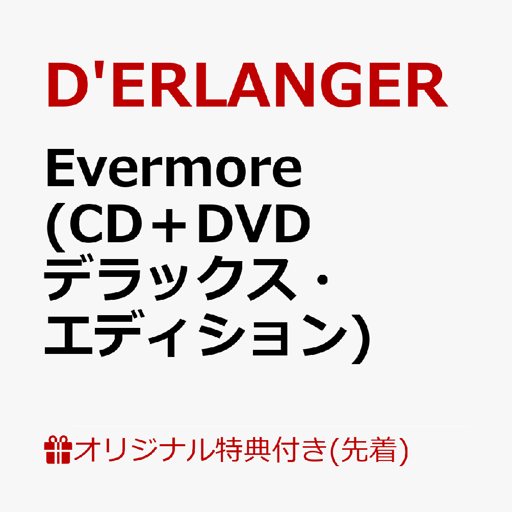【楽天ブックス限定先着特典】Evermore (CD＋DVD デラックス・エディション)(オリジナル・クリアポーチ)