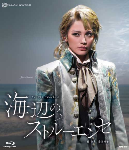 雪組KAAT神奈川芸術劇場公演 ミュージカル・フォレルスケット『海辺のストルーエンセ』【Blu-ra ...