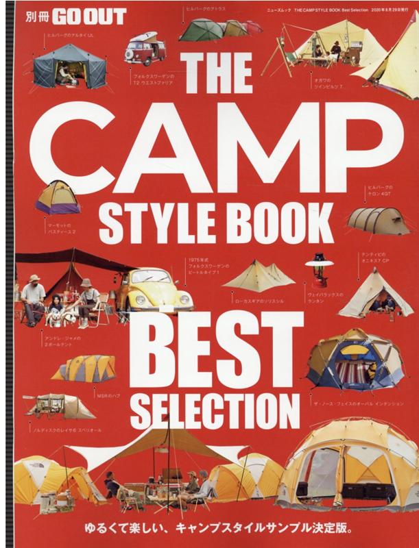 THE CAMP STYLE BOOK Best Selection ゆるくて楽しい キャンプスタイルサンプル決定版 ニューズムック 別冊GO OUT 