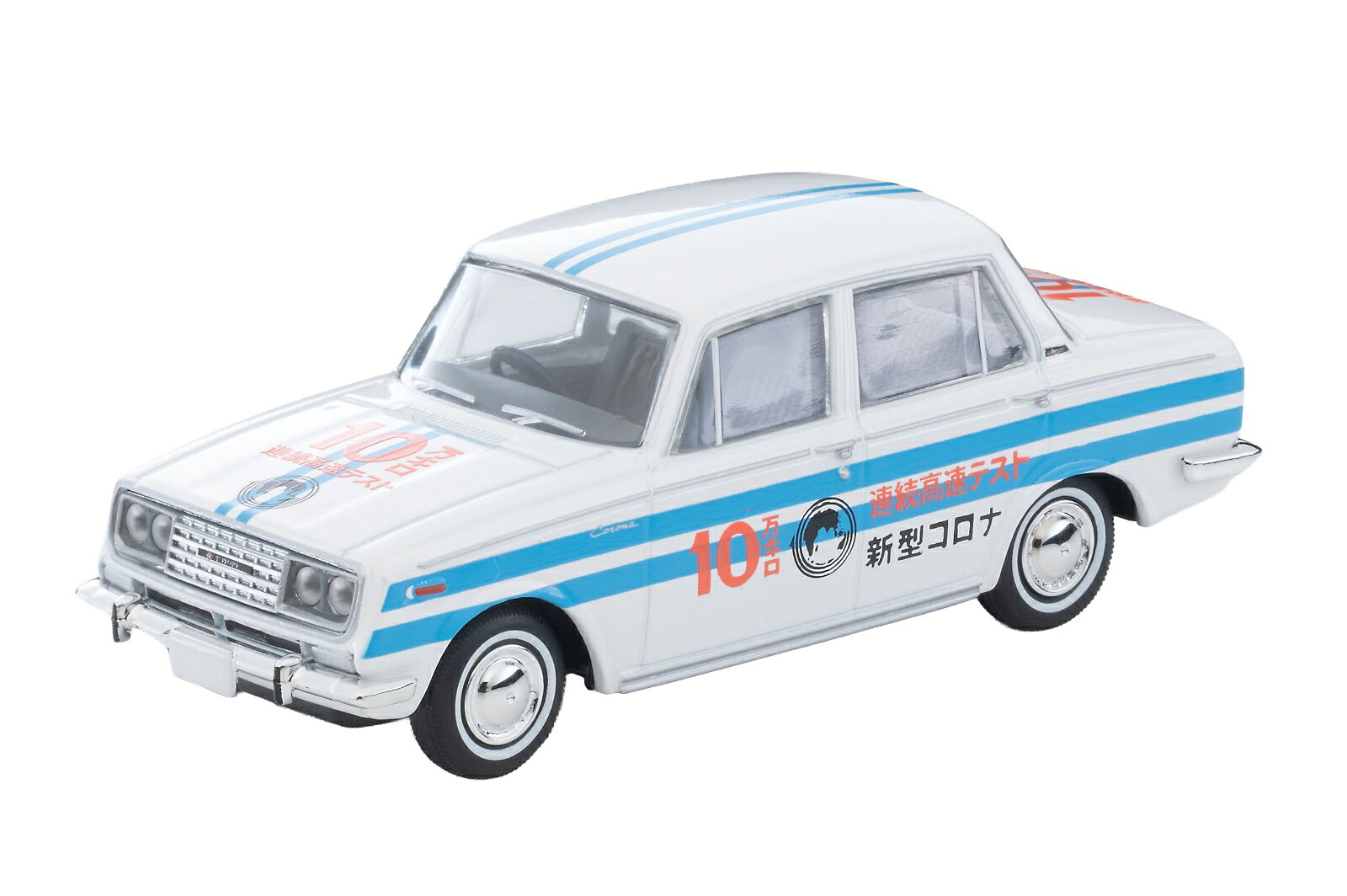 トミカリミテッドヴィンテージ NEO 1/64 LV-64c トヨペット コロナ 1500デラックス 連続10万Km高速走行公開テスト車 64年式 【342106】 (ミニカー)