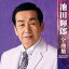 池田輝郎 全曲集 2017 2,944円