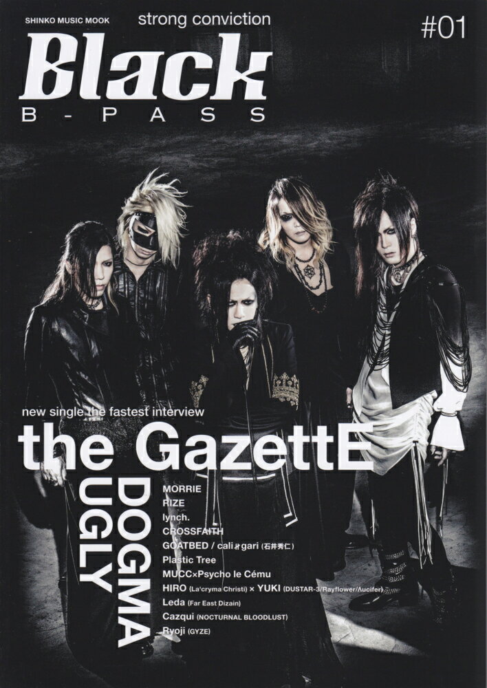 Black B-PASS（＃01） the GazettE／lynch．／MORRIE／Plas （シンコー ミュージック ムック）